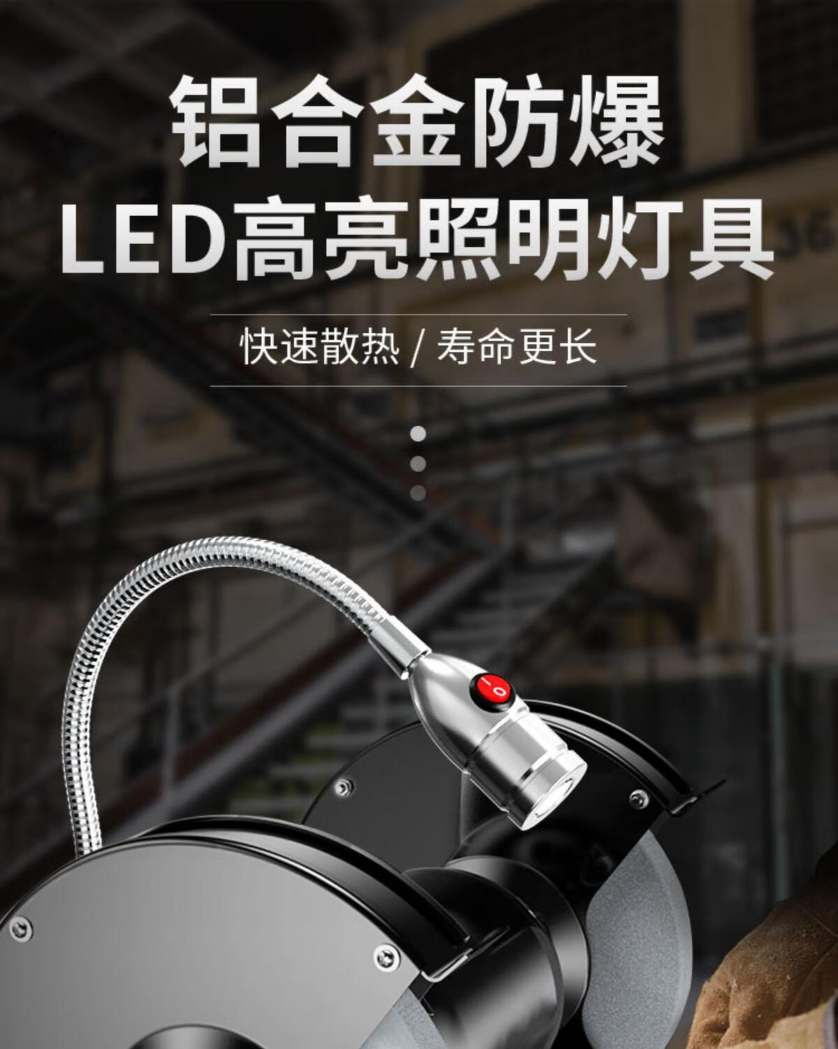 机床led工作灯220v车床灯24v属鹅颈灯强磁铁照明灯软管工业台灯小三孔