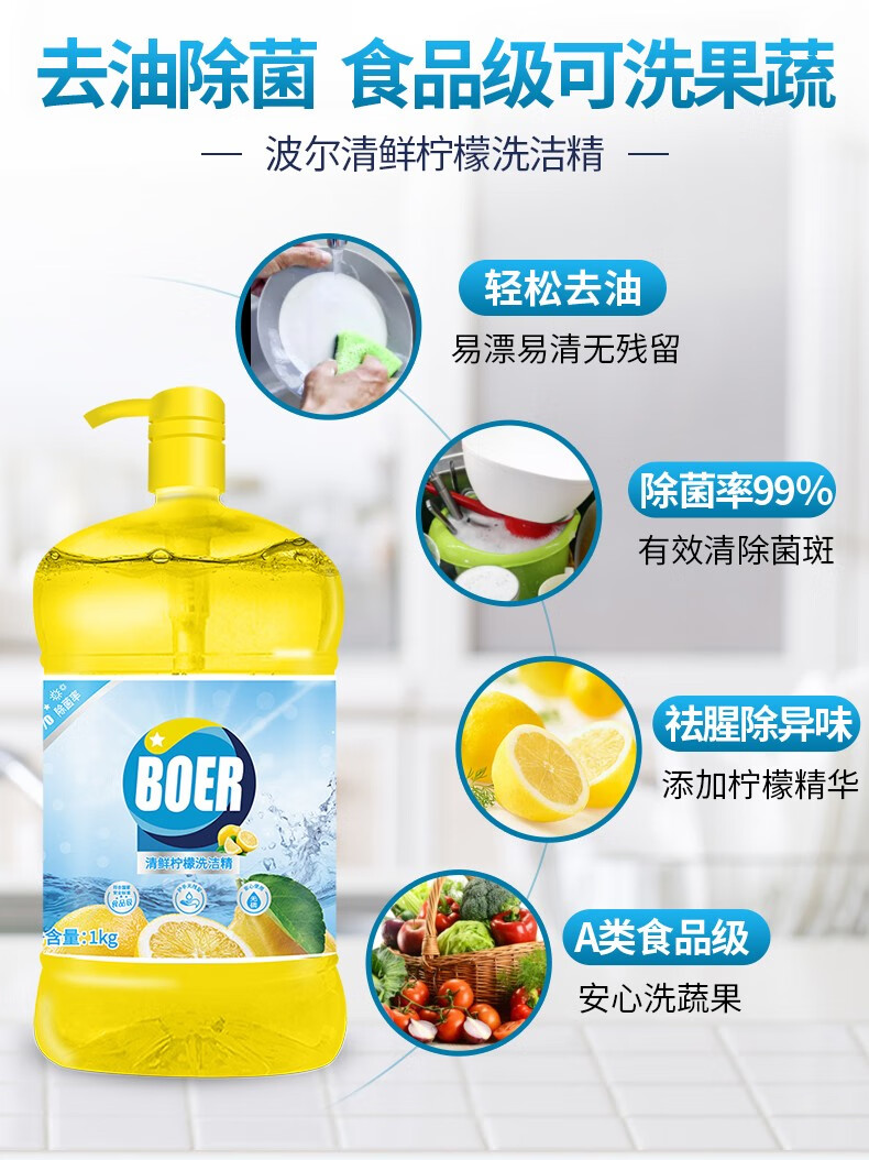 活力28power28洗洁精洗碗清洁剂厨房洗碗餐具餐洗净去腥去油除味洗碗