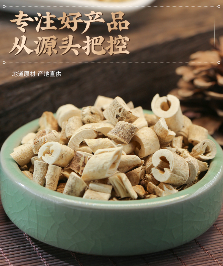 白鲜皮中药材白癣皮白鲜皮粉野生白藓皮中药北鲜皮八股牛根500克