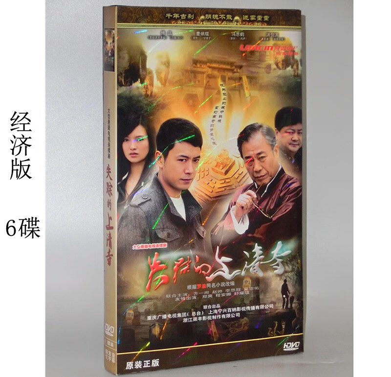 現貨正版電視劇dvd 失蹤的上清寺美麗無聲當愛已成往事迷失洛杉磯葉問