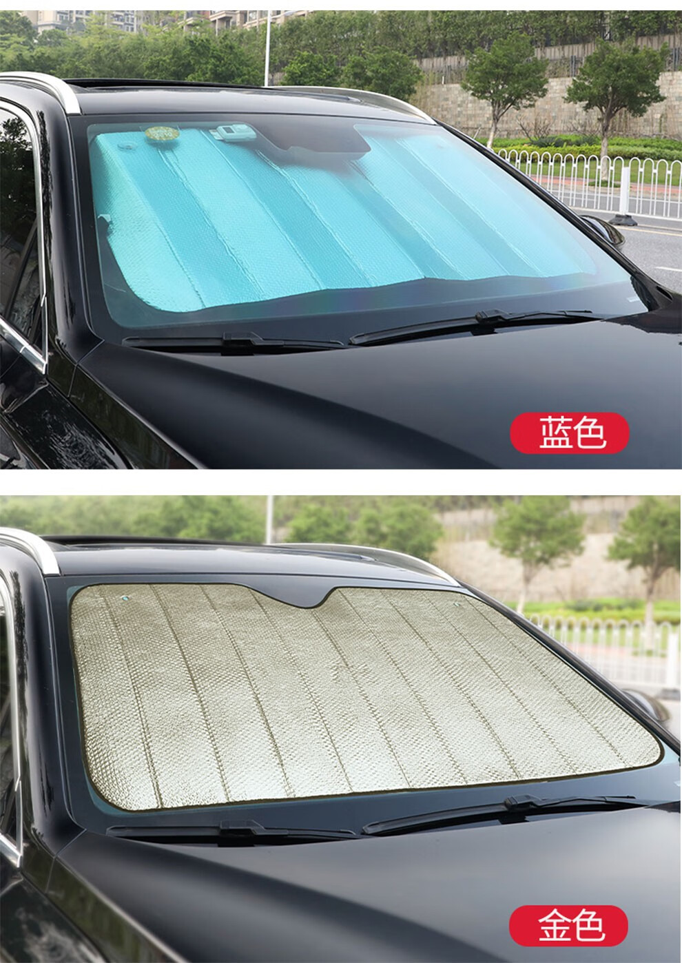 汽车遮阳挡防晒隔热帘 汽车前挡风玻璃遮阳伞车载用品太阳档 车内使用