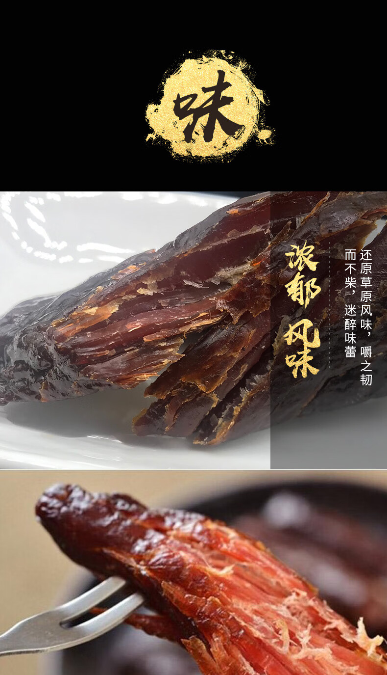 正宗手撕风干牛肉干新疆塔城特产姑娘追风干肉香辣孜然原味 椒麻口味