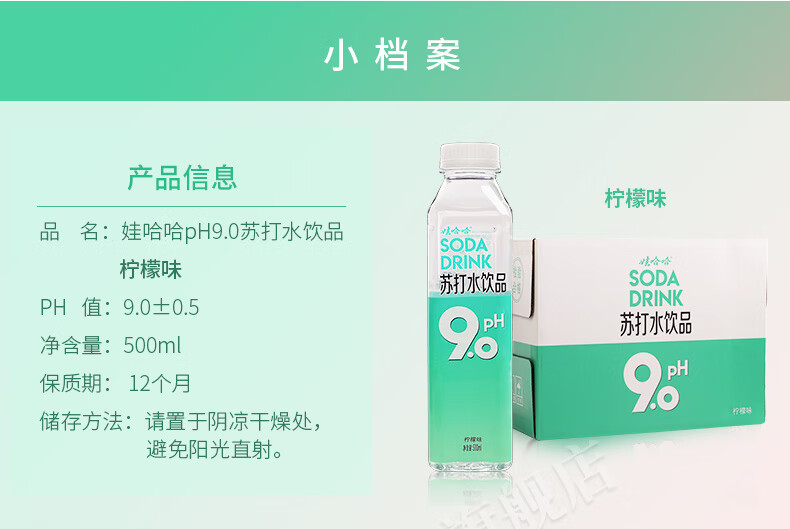 日期新鲜新货娃哈哈新ph90无汽苏打水饮品500ml15瓶大瓶弱碱水柠檬味