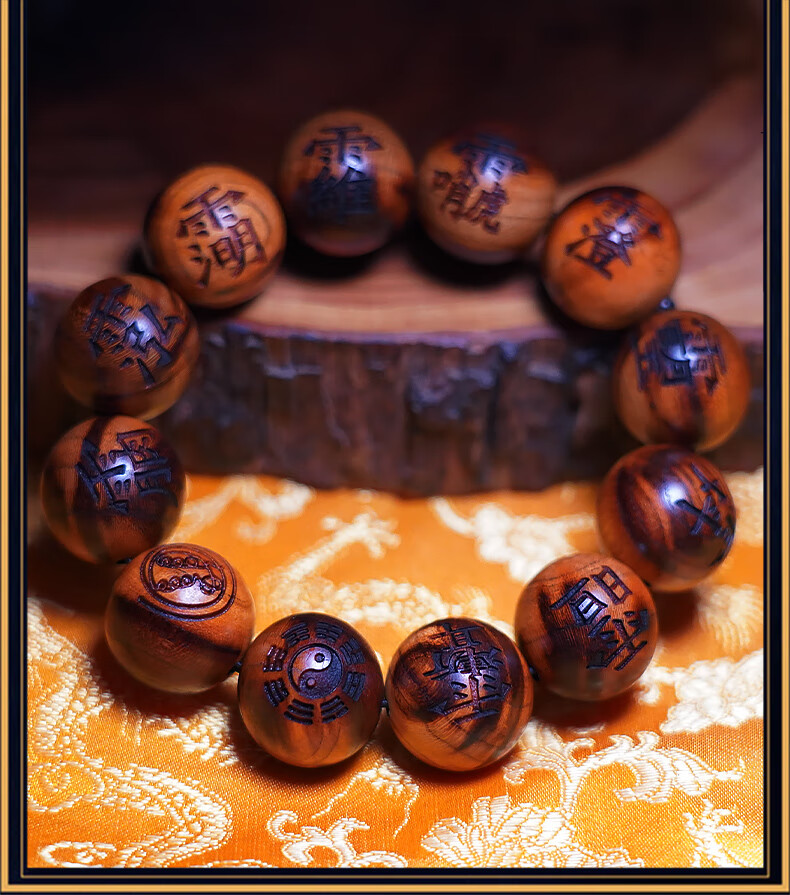 【珍藏】天然雷击木手串桃木珠子道珠佛珠宝珠念珠道教法器饰品 手串