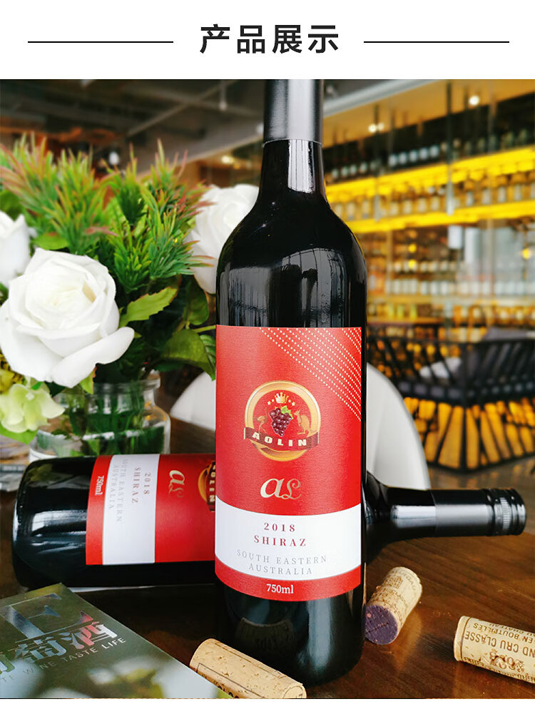 澳洲澳林西拉干红葡萄酒进口红酒750ml6瓶整箱西拉红酒