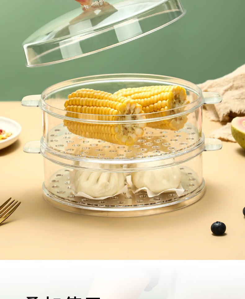 百畅食品级pc透明蒸格家用小锅蒸包子蒸笼屉小号22cm塑料带盖分层蒸层