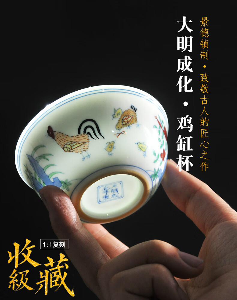 【闪电发货】马未都观复鸡缸杯 景德镇陶瓷仿大明成化斗彩鸡缸杯品茗