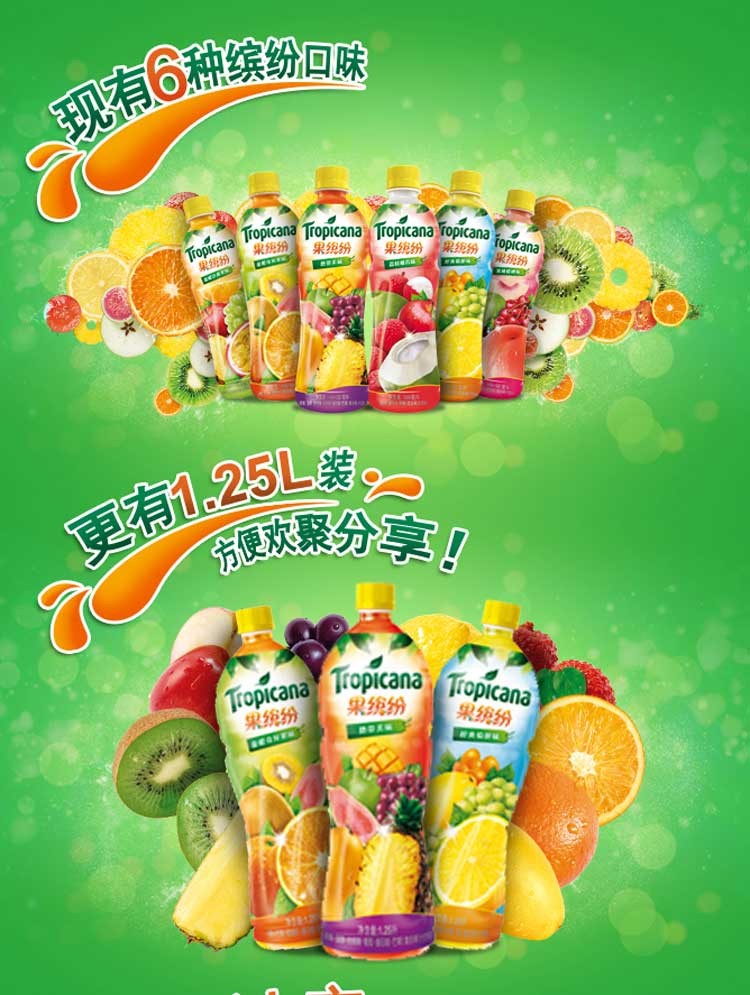 百事纯果乐果缤纷热带果汁饮料500ml/瓶凤梨柠檬柠爽萄醉蓝莓石榴复合