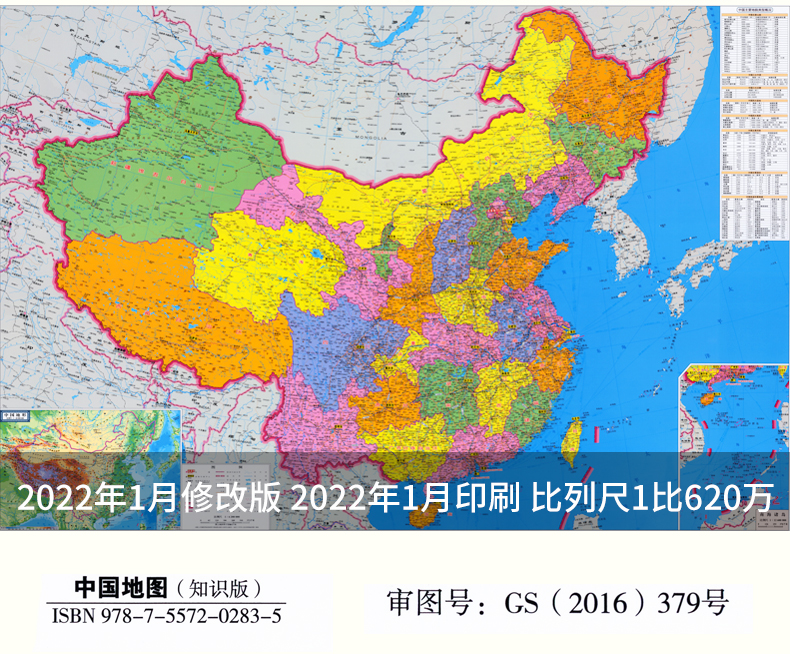 捷盛美定制2022新版中国地图挂图壁画世界地图一超大办公室装饰画
