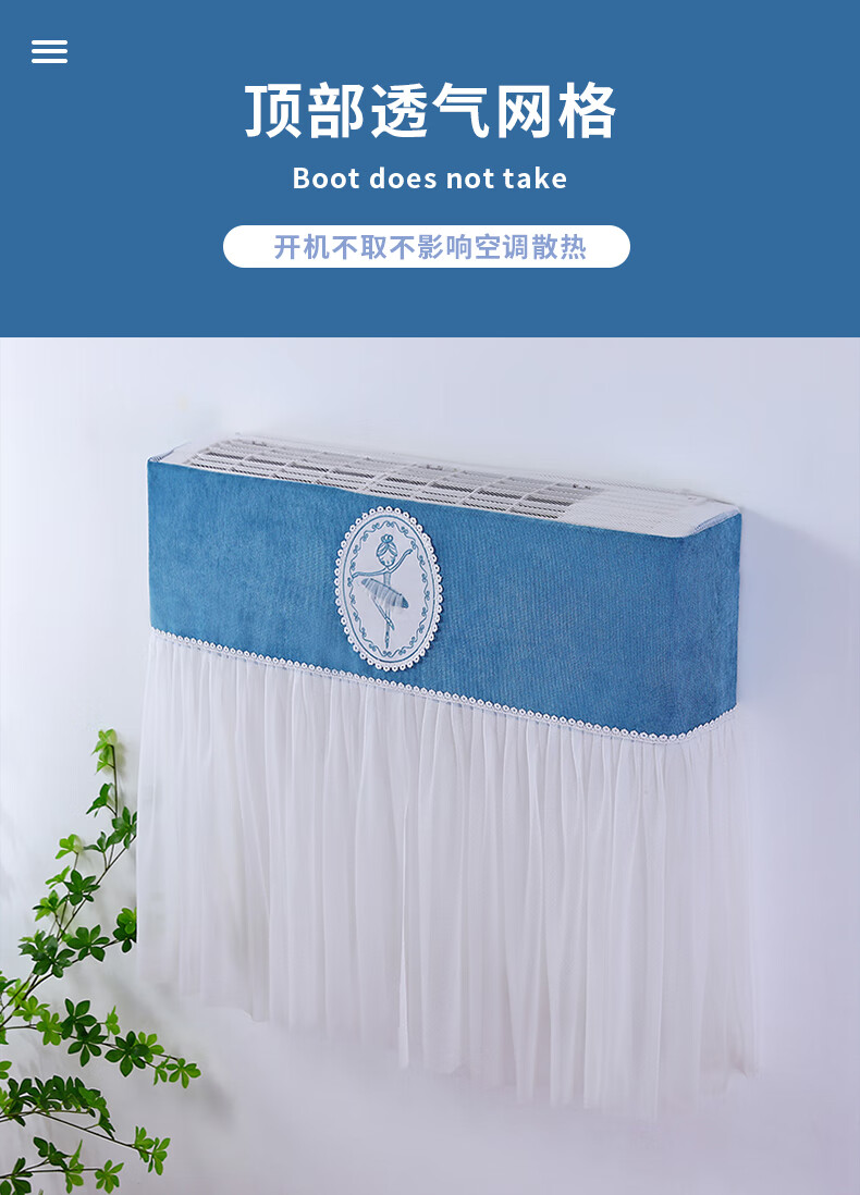 百菲空调防尘罩套挂机挂式通用2022年新款格力遮风挡风板帘防直吹冰上