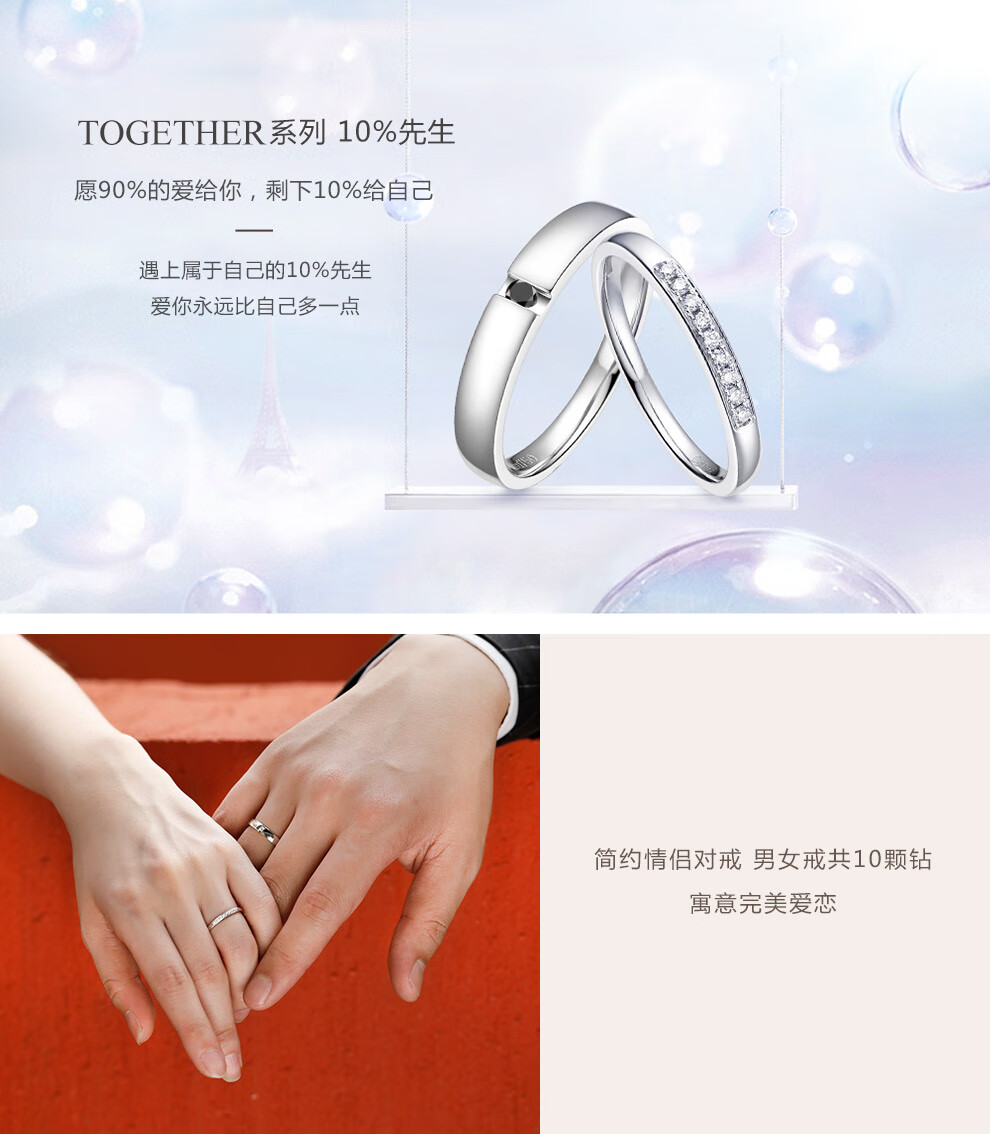 dr珠寶結婚戒指對戒together系列10先生定製白18k金男女對戒