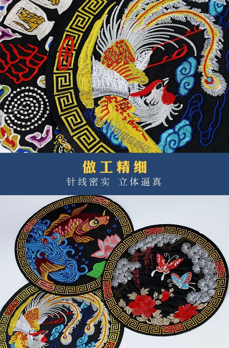 刺繡貼圖中國風刺繡布貼漢服圓形補子裝飾民族風圖案繡片旗袍補洞貼花