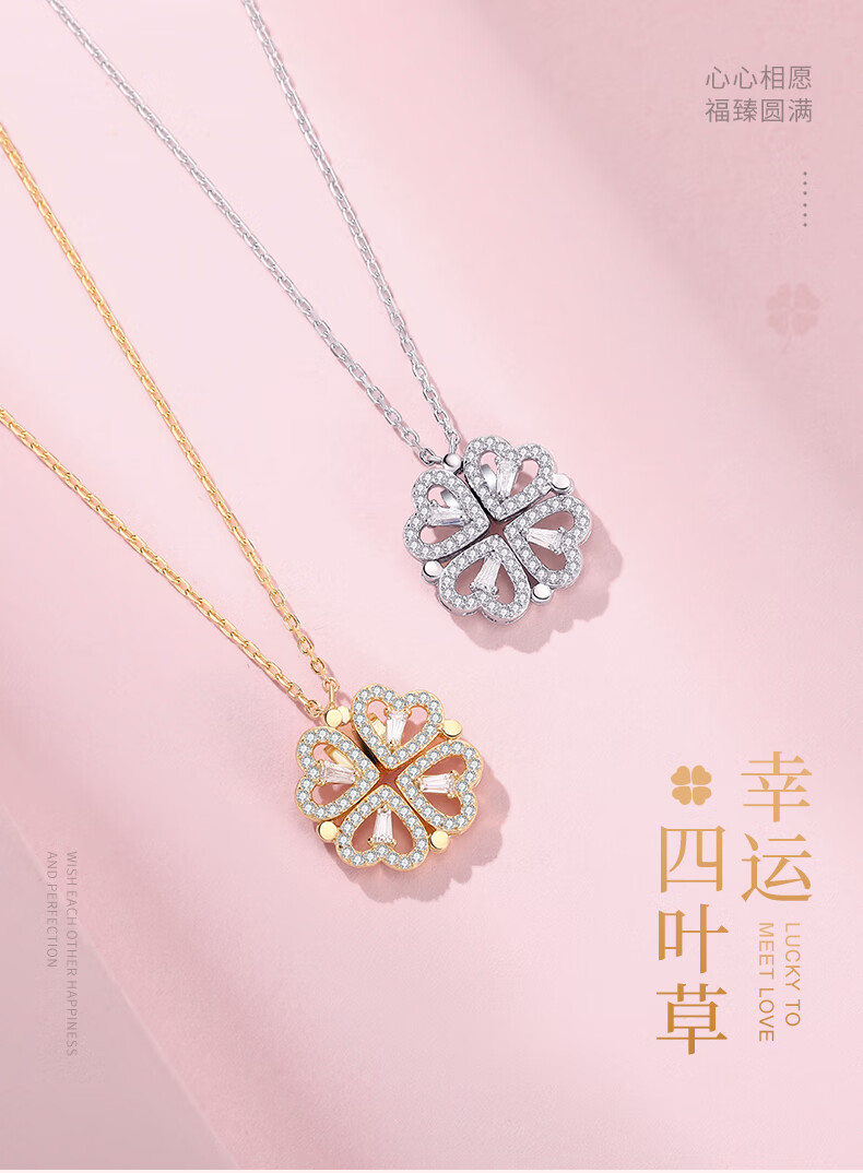 月下情人礼物恋心四叶草项链女送女友老婆闺蜜情人有意义礼pr多宝盒