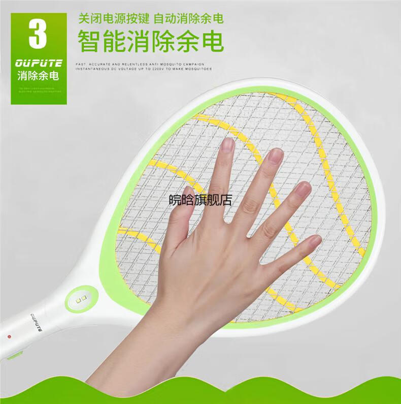 现货速发欧普特8015电蚊拍充电式家用照明电蚊蝇灭蚊拍两用电纹网8015