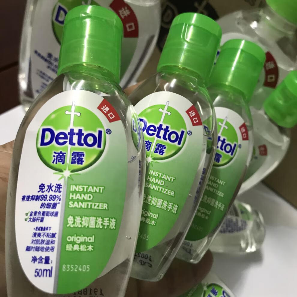 滴露免洗洗手液 免水洗消毒含酒精洗手液儿童小瓶便携50ml/瓶 滴露