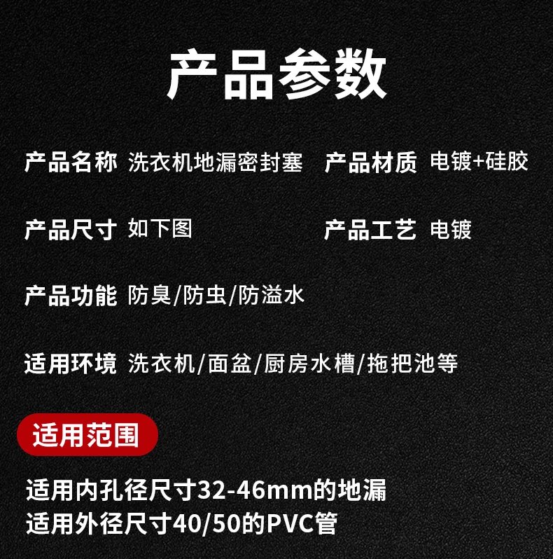 15，洗衣機下水琯地漏專用接頭排水琯道防溢水衛生間二郃一三通蓋 第三代防臭·彎通