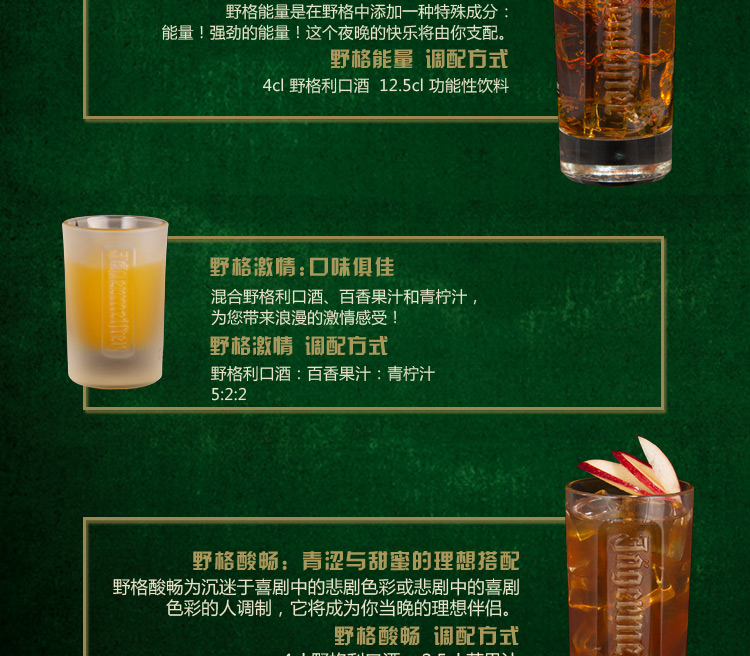 品质保证野格jagerneister德国原瓶进口洋酒圣鹿利口酒力娇酒洋酒鹿头