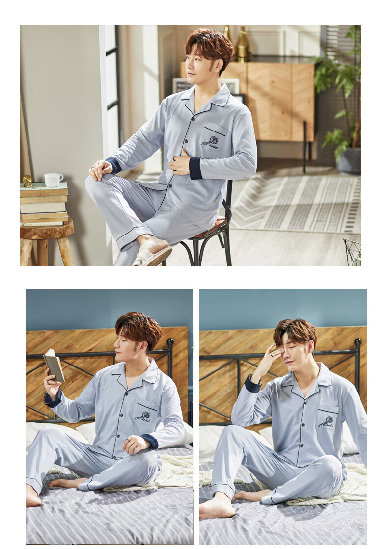 南极人男士睡衣男夏季薄款春秋冬款纯棉长袖全棉青年家居服套装 漫客
