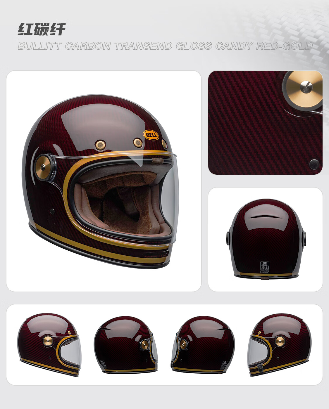 but美国bell复古头盔 四季防雾赛车跑车碳纤维安全帽防雾摩托机车夏季
