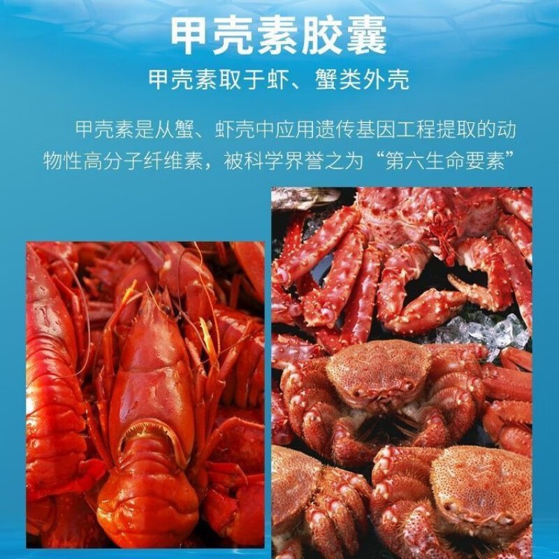 恩威万甲壳素几丁质胶囊60粒增强免疫内含高纯甲壳素粉腹辟谷餐饱甲壳