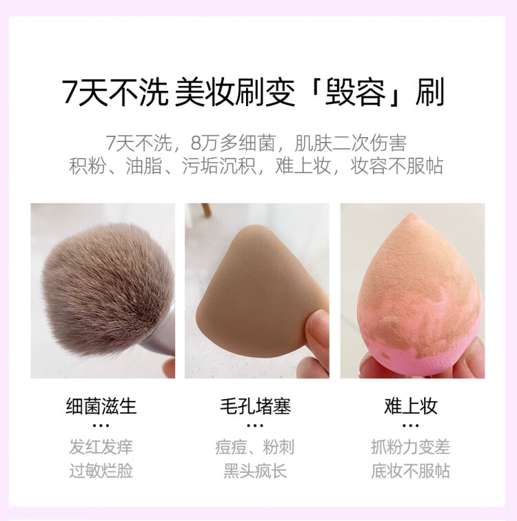 黎漾粉扑清洗剂液海绵美妆蛋化妆刷子美妆工具深层清洁剂 两瓶装（490ml）