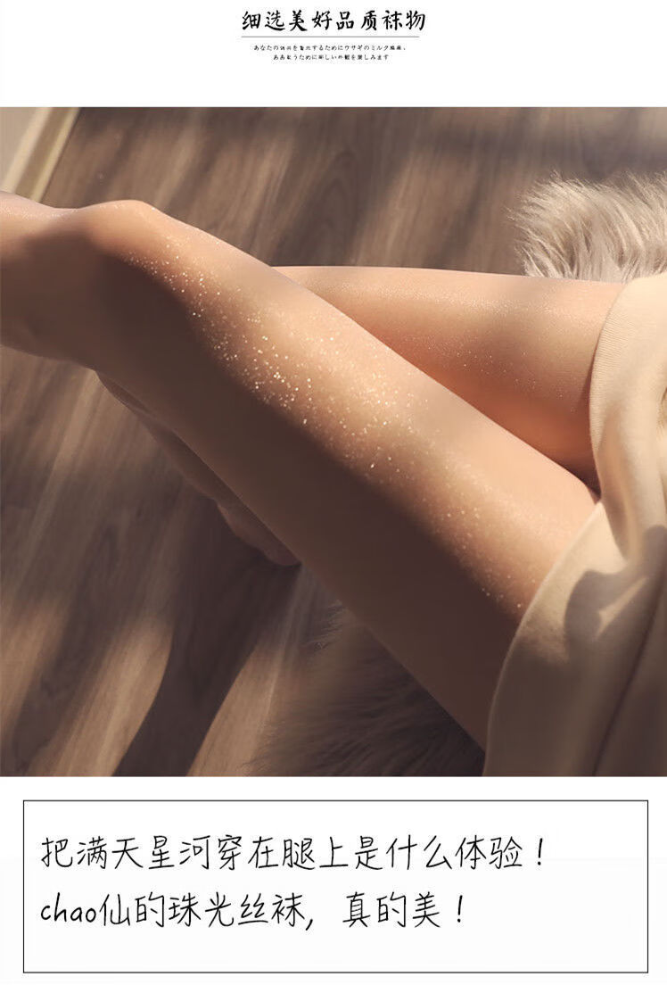 60亮丝珠光丝袜夏季薄性感微闪肉色连裤袜薄款不易勾丝美腿隐形透明