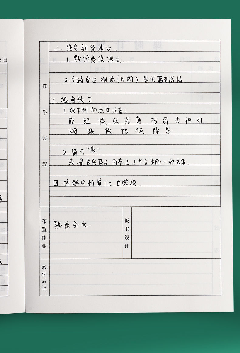 柯昂备课本教师专用加厚老师教案本幼师高初中小学教师听课记录本批发