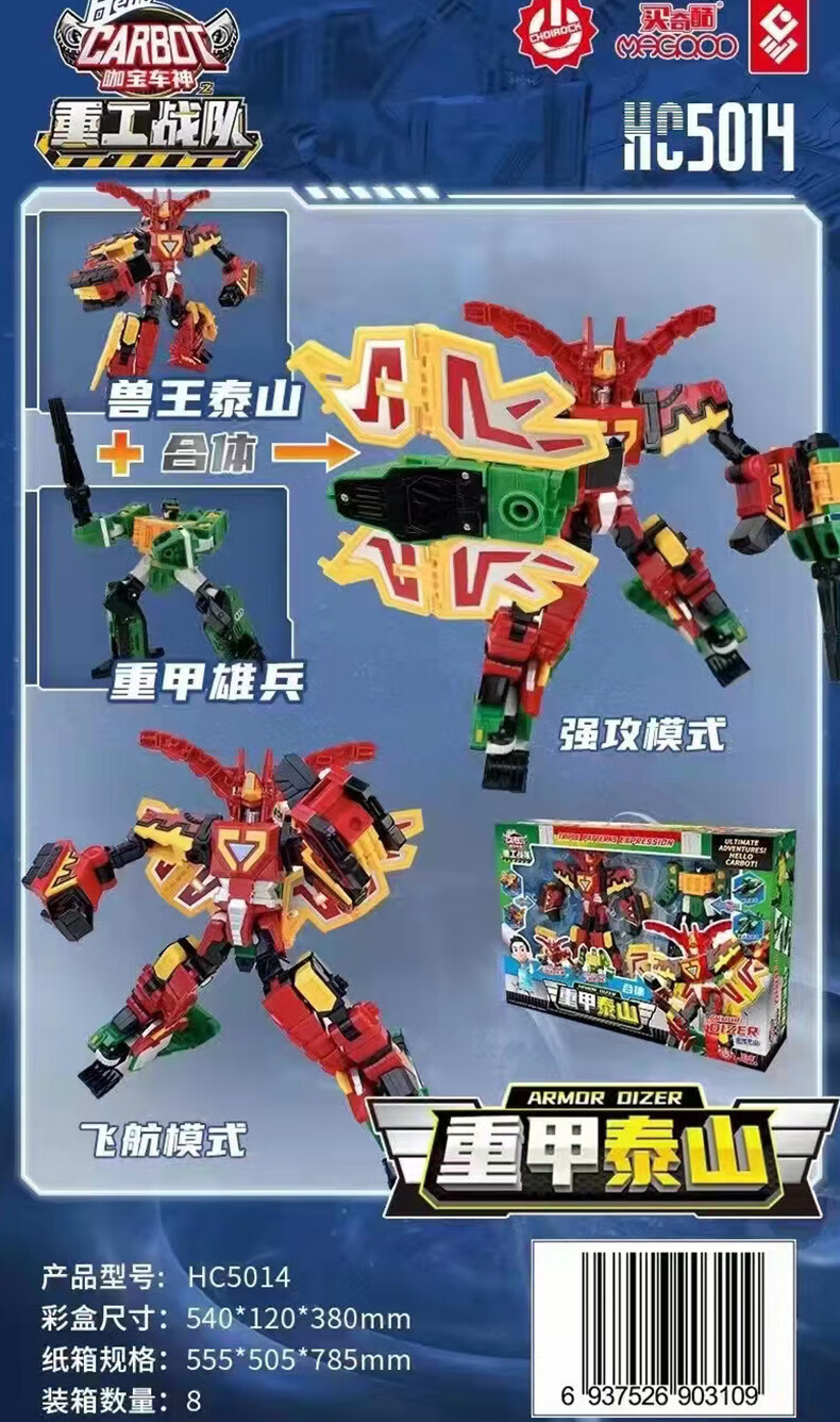 兽王泰山hc5013 重工战队【图片 价格 品牌 报价】-京东