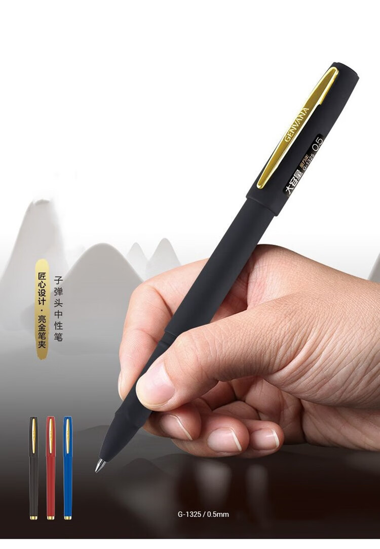 金万年 g-1009 0.5子弹头中性笔 (12支装) 5009笔芯20支装 5009红色