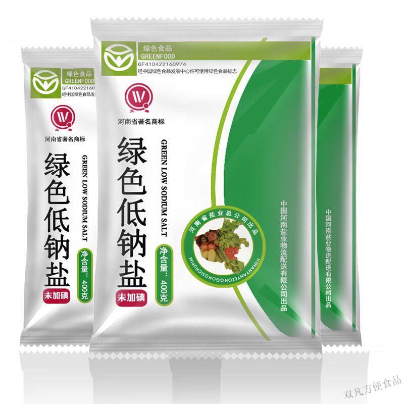 低钠盐卫群绿色低钠盐食用盐不加碘无亚铁无碘食用盐细盐400g6袋加碘