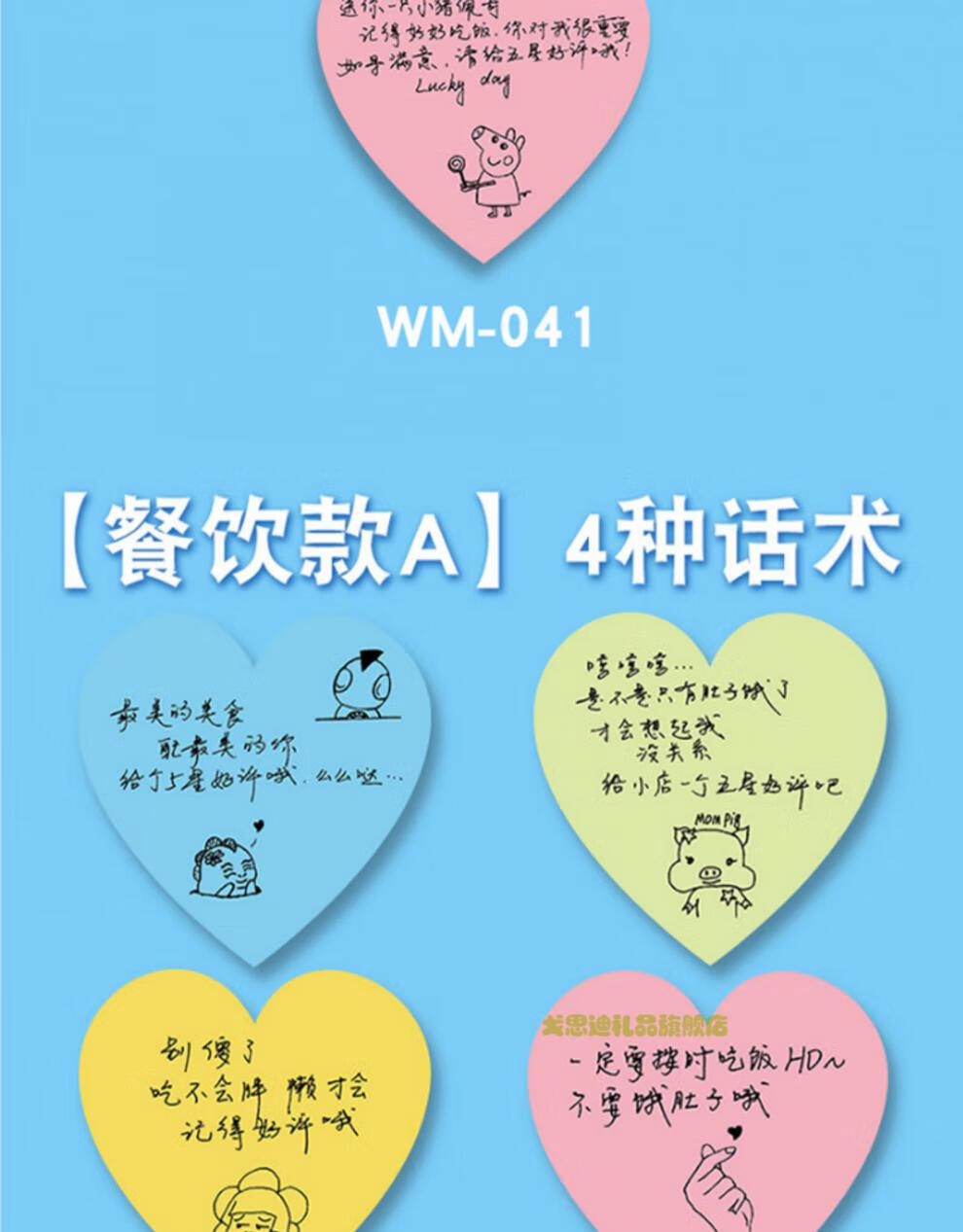 戈思迪1000张爱心形求好评便利贴返现卡晒图好评价贴纸外卖好评价卡
