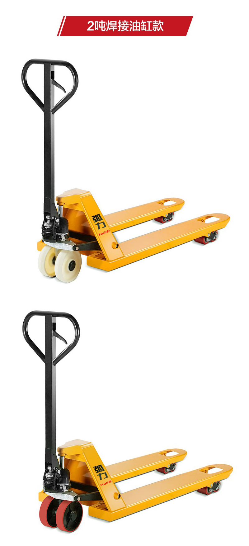 弧力叉车手动液压地牛拖车手动液压车托盘搬运车装卸车油压车2吨外宽