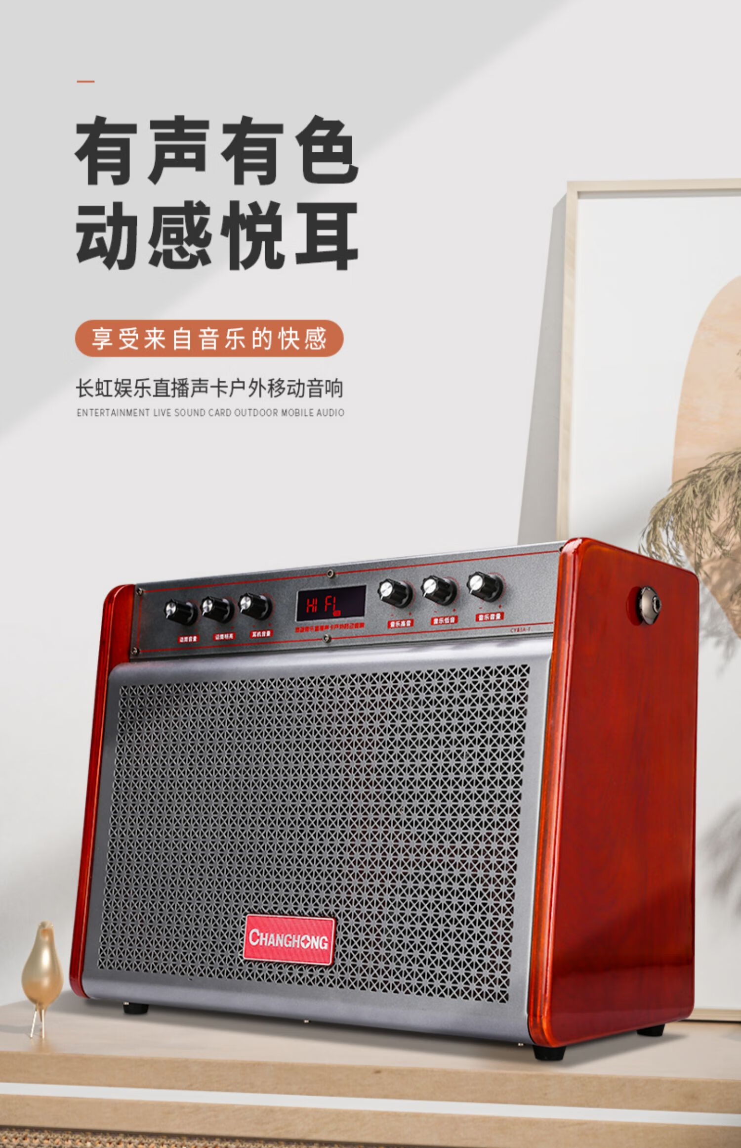 长虹cy83广场舞音响家用k歌蓝牙音箱户外乐器直播大功率重低音炮标配