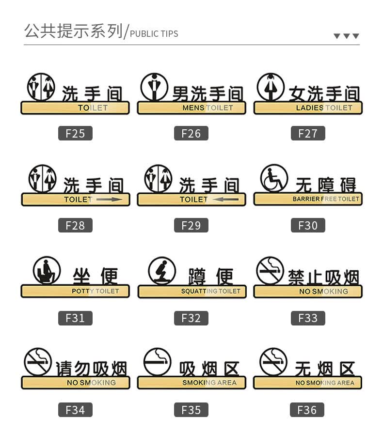 彬策 亚克力指示牌标牌男女门牌定制提示贴卫生间厕所标识牌碰头节约