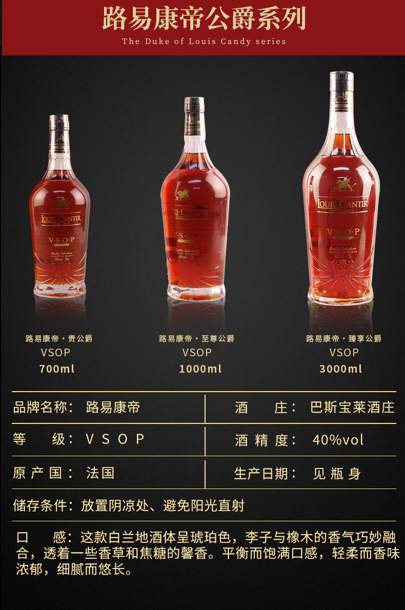 路易康帝法国vsop进口洋酒白兰地路易康帝40度烈酒送礼礼盒装1瓶装贵