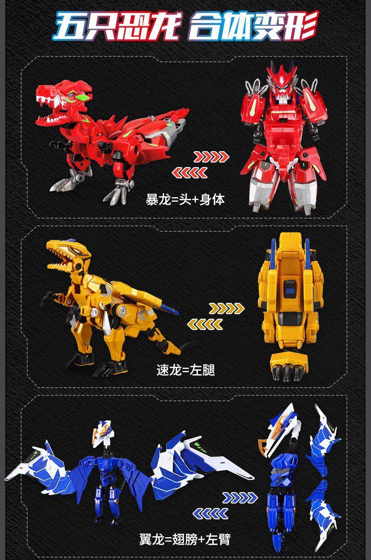 形玩具暴恐龙机械兽霸王龙金刚合体机器人儿童男孩六一儿童节礼物 2代