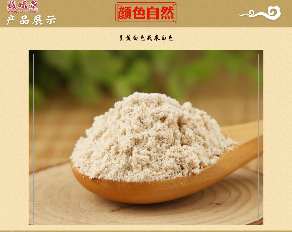 藏曦堂山奈粉沙姜磨粉三柰粉山辣粉中药材精选货山奈粉50克1罐