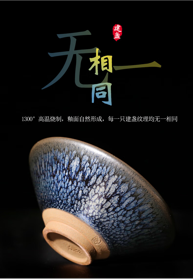 建盏名家蔡龙纯手工百花茶盏建阳建盏油滴茶杯功夫茶具主人杯品茗杯