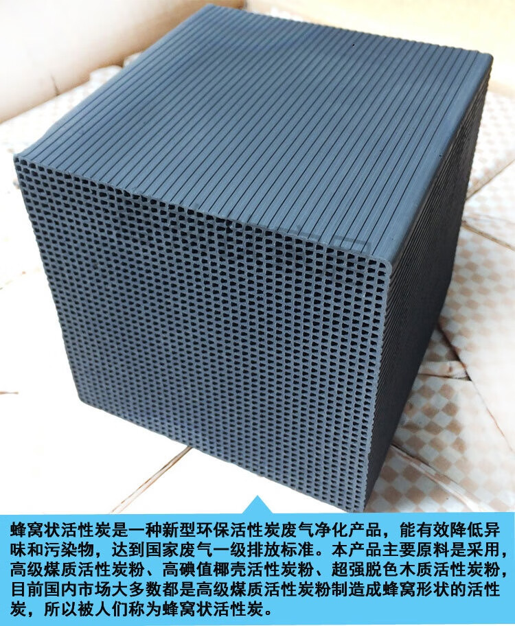 工厂工业废气尾气处理蜂窝活性炭碳吸附塔净化塔专用喷涂油漆房用 100