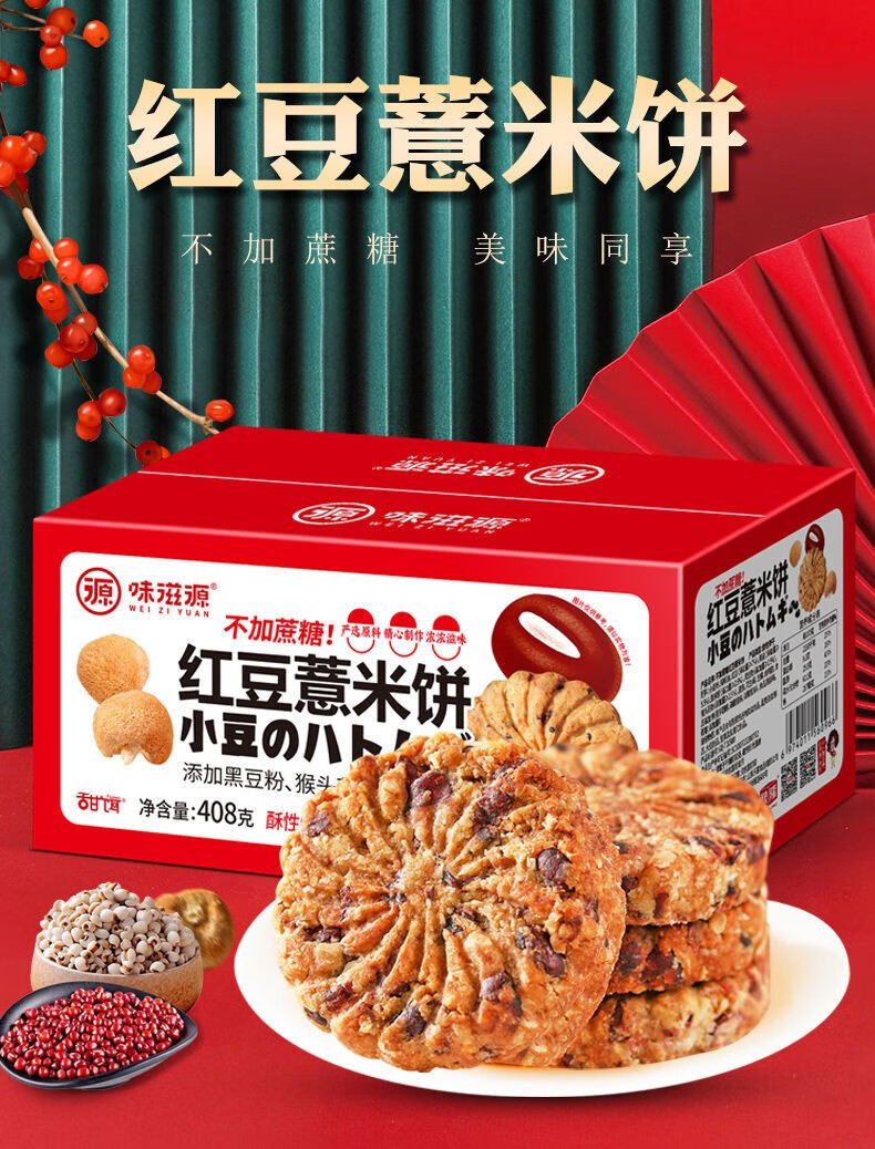 味滋源核桃红枣蛋糕 饼肉松蛋糕 休闲蛋糕豆饼茶味300g零食零食 绿豆饼 抹茶味 300g 份详情图片94