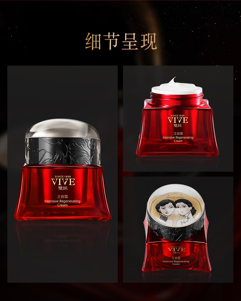 双妹（VIVE）玉容面霜紧致弹润淡化细纹提拉滋润修护霜补水面霜保湿女第2代 双妹玉容面霜 50g