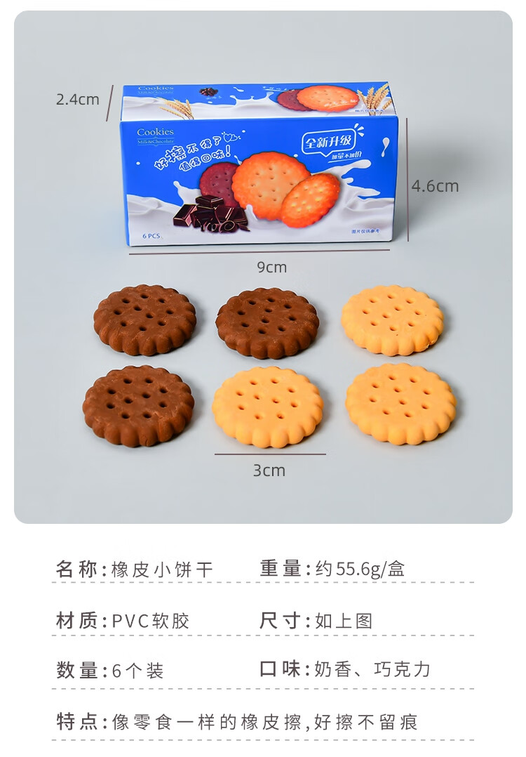 萌之瑶 奇葩文具巧克力橡皮创意新奇文具仿真恶搞饼干橡皮擦解压文具