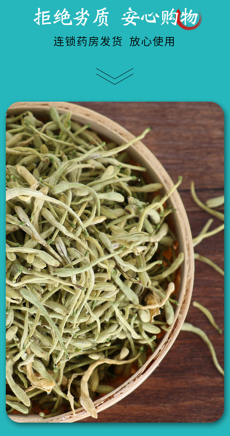 康美药业 金银花 多规格 中药材饮片 100克【图片 价格 品牌 报价】