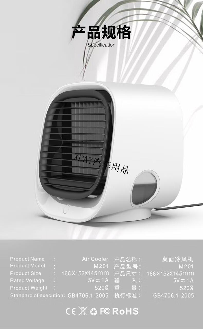 车载移动制冷小空调汽车面包车12v大货车24v车内用散热迷你电风扇