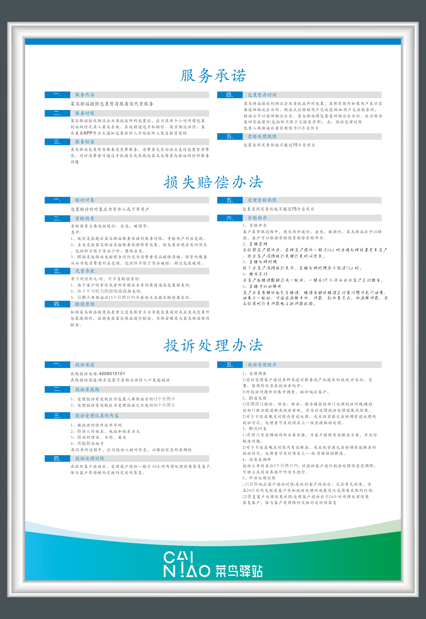 菜鸟驿站营业执照图片图片