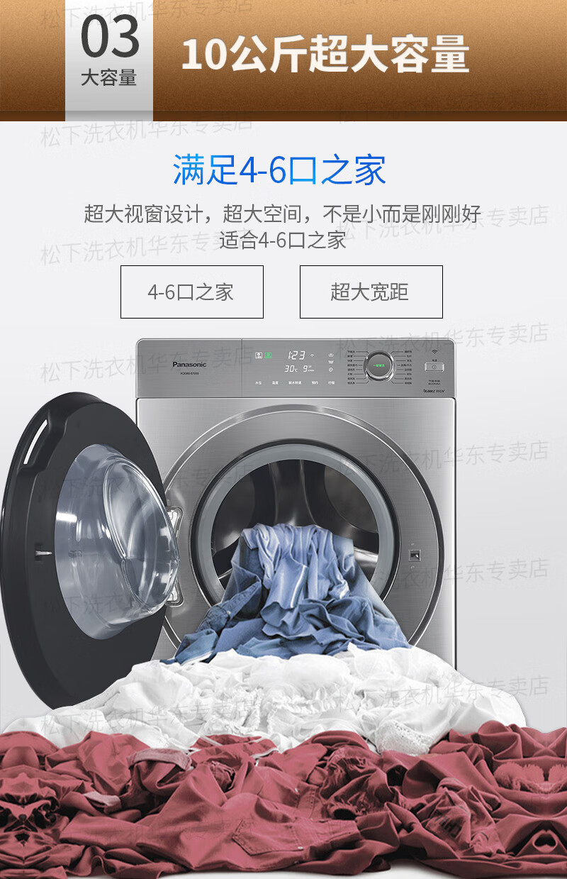 松下(panasonic)xqg100-sd139 10公斤变频滚筒洗衣机洗烘一体机 双级
