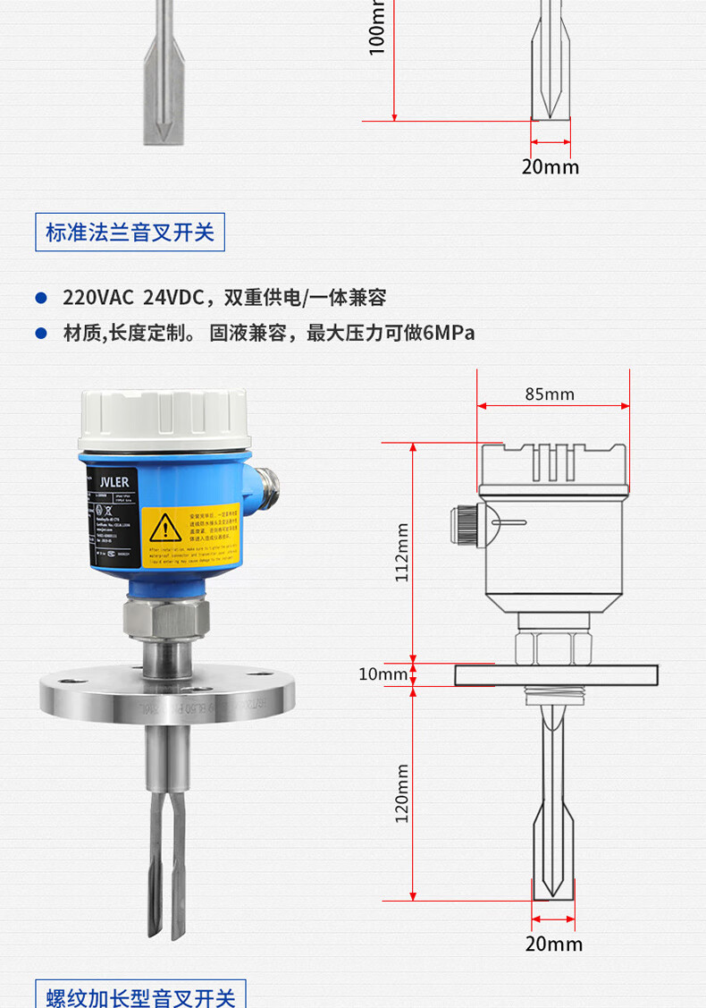 巨勒防爆音叉液位开关料位计防腐音叉式物位控制器水液位计报警传感器