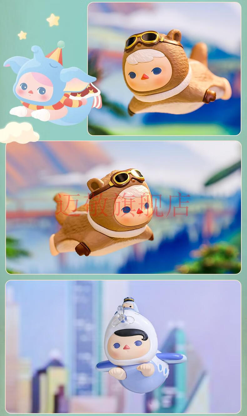 popmart泡泡玛特pucky毕奇飞行系列盲盒六一儿童节送女生礼物整盒8个