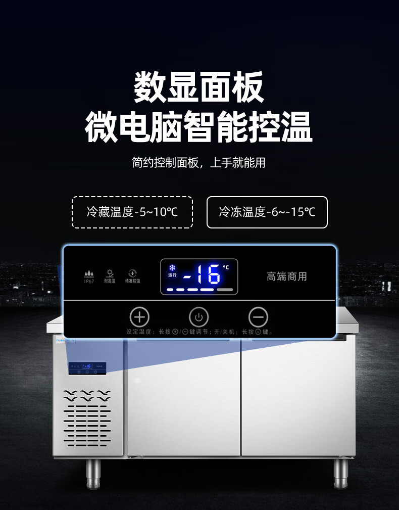 新飞frestec冷藏工作台奶茶店设备全套水吧台商用冰柜保鲜工作台厨房