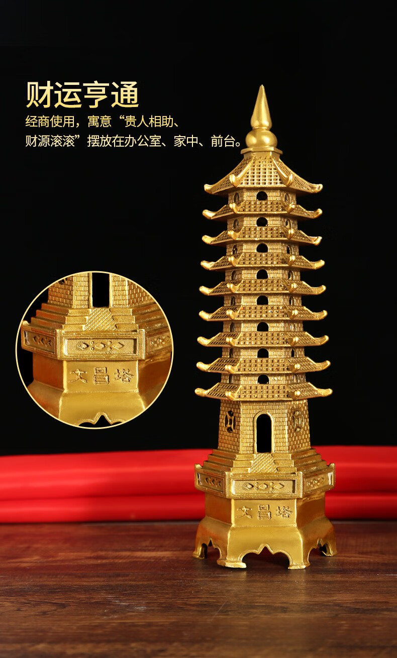 山迪 纯铜文昌塔九层十三层风水摆件生学业高考事业书桌办公室装饰